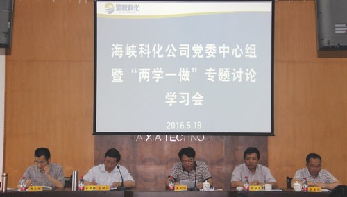 25　　　　黨委中心組暨“兩學(xué)一做”學(xué)習(xí)專題討論學(xué)習(xí)會(huì)、黨組書記工作例會(huì)、講黨課 087[2].jpg