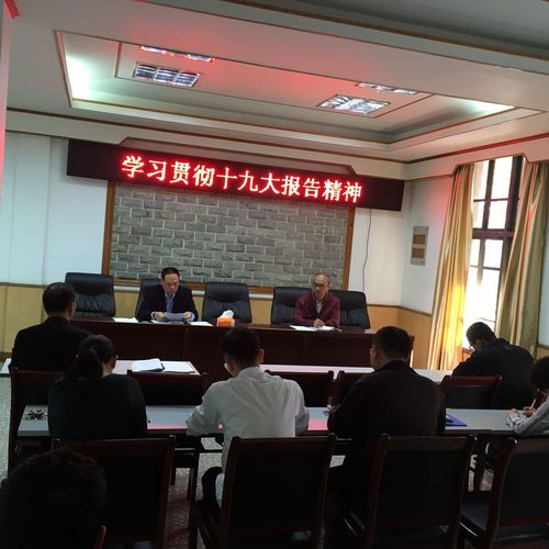 龍巖民化爆破公司召開中心組擴大會學(xué)習(xí)貫徹黨的十九大報告精神.jpg