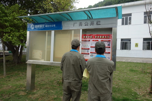 潘文生：通過(guò)宣傳欄宣傳職業(yè)病防治知識(shí).jpg