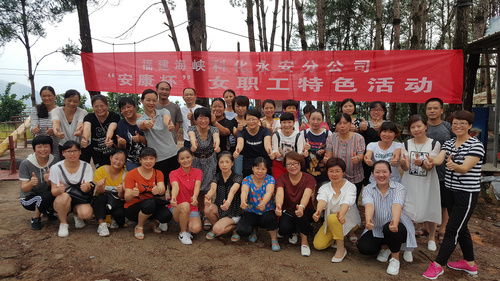 永安分公司工會(huì)女工委組織開展“安康杯”女職工特色活動(dòng)1.jpg