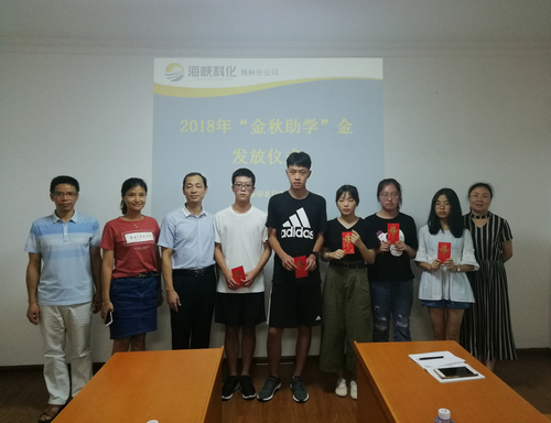 張思承：金秋助學現(xiàn)場1.jpg