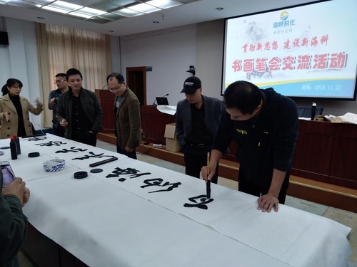 永安分公司工會組織開展書法講座暨書畫筆會交流活動.jpg