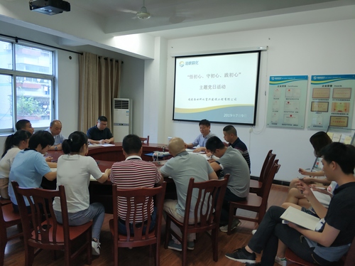 揭麗娥-富興建設(shè)公司黨支部開(kāi)展“悟初心、守初心、踐初心”主題黨日活動(dòng).jpg