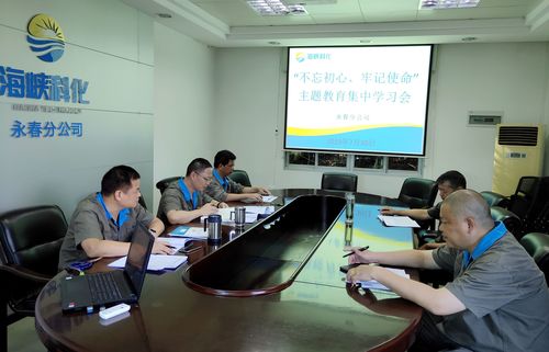劉敏：永春分公司主題教育中心組學(xué)習(xí)。.jpg