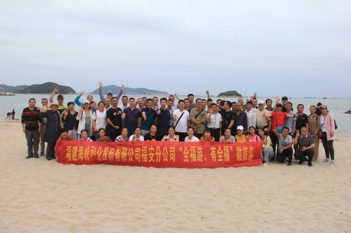 黃曉志：圖為職工們在連江定海灣合影留念_調整大小.JPG