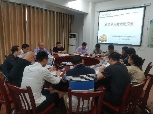 富興建設(shè)-揭麗�?富興建設(shè)公司黨史學(xué)習(xí)教育動員�?~1.jpg