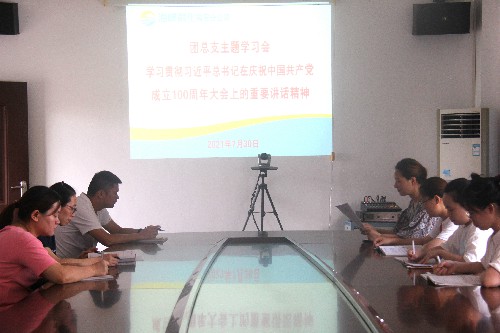 福安分公司胡廷淦：圖�?�?0日?qǐng)F(tuán)總支組織學(xué)習(xí)貫徹習(xí)近平在慶祝中國(guó)共產(chǎn)黨成�?00周年大會(huì)上的重要講話精神1~1.jpg
