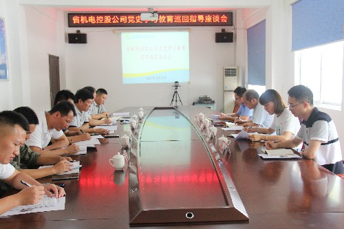 福安分公司胡廷淦：圖�?�?3日省機(jī)電控股公司黨史學(xué)習(xí)教育巡回指導(dǎo)座談會(huì)現(xiàn)場(chǎng)~1.jpg