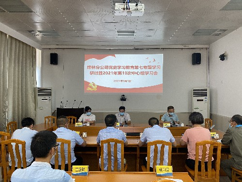 烽林連珂瑩：中心組學(xué)習(xí)現(xiàn)場(chǎng)~1.jpg