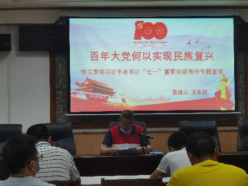 民化建設(shè)公司開展習(xí)近平總書記“七一”重要講話精神宣�?~1.jpg