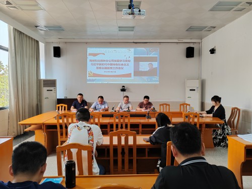 格式工廠烽林連珂瑩：海峽科化烽林分公司召開學(xué)習(xí)貫徹習(xí)近平新時代中國特色社會主義思想主題教育工作會議.jpg