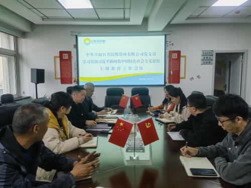格式工廠主題教育工作會(huì)議.jpg