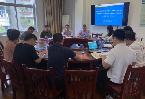 格式工廠富興建設 李紫�?海峽科化富興建設公司黨委召開學習貫徹習近平新時代中國特色社會主義思想主題教育工作會議.jpg