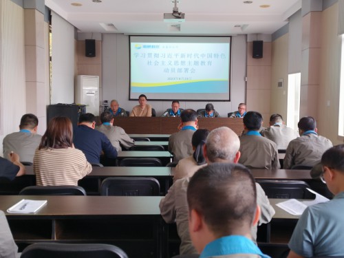 格式工廠永春 陳玉麗：永春分公司召開學習貫徹習近平新時代中國特色社會主義思想主題教育工作會議.jpg