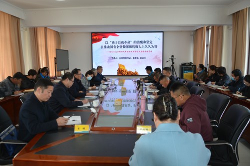 格式工廠1.吳彩洪給青海東諾公司黨員干部講授學(xué)習(xí)習(xí)近平新時(shí)代中國特色社會(huì)主義思想專題黨課.jpg