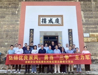 格式工廠3-龍巖分公�?吳瑤+主題黨日現(xiàn)場(chǎng).jpg