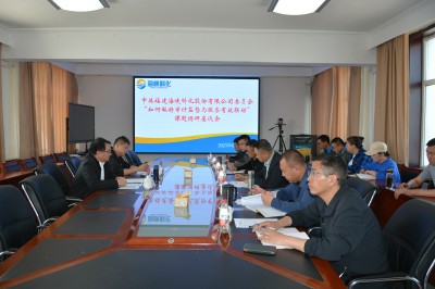 格式工廠青海東諾公司 張玉�?“如何做好審計(jì)監(jiān)督與服務(wù)有效聯(lián)動”調(diào)研座談會1.jpg
