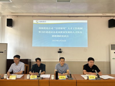 烽林吳淑英：海峽科化公司黨委副書記、常務(wù)副總經(jīng)理、工會(huì)主席鄭慶樟帶隊(duì)到烽林分公司開展專題調(diào)�?.jpg