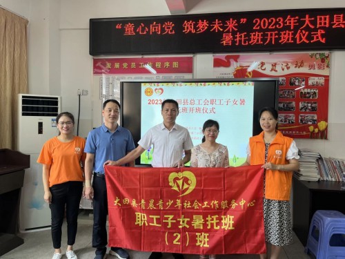 格式工廠大田縣總工會(huì)暑托班圖片 (3).jpg