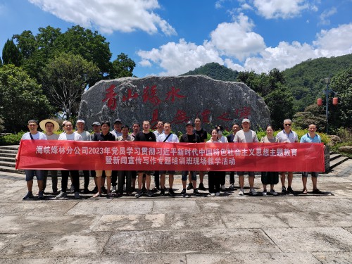 格式工廠烽林嚴(yán)少明：海峽科化烽林分公司黨委舉辦黨員學(xué)習(xí)貫徹習(xí)近平新時(shí)代中國特色社會(huì)主義思想主題教育暨新聞宣傳寫作專題培訓(xùn)班4.jpg